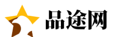 品途网