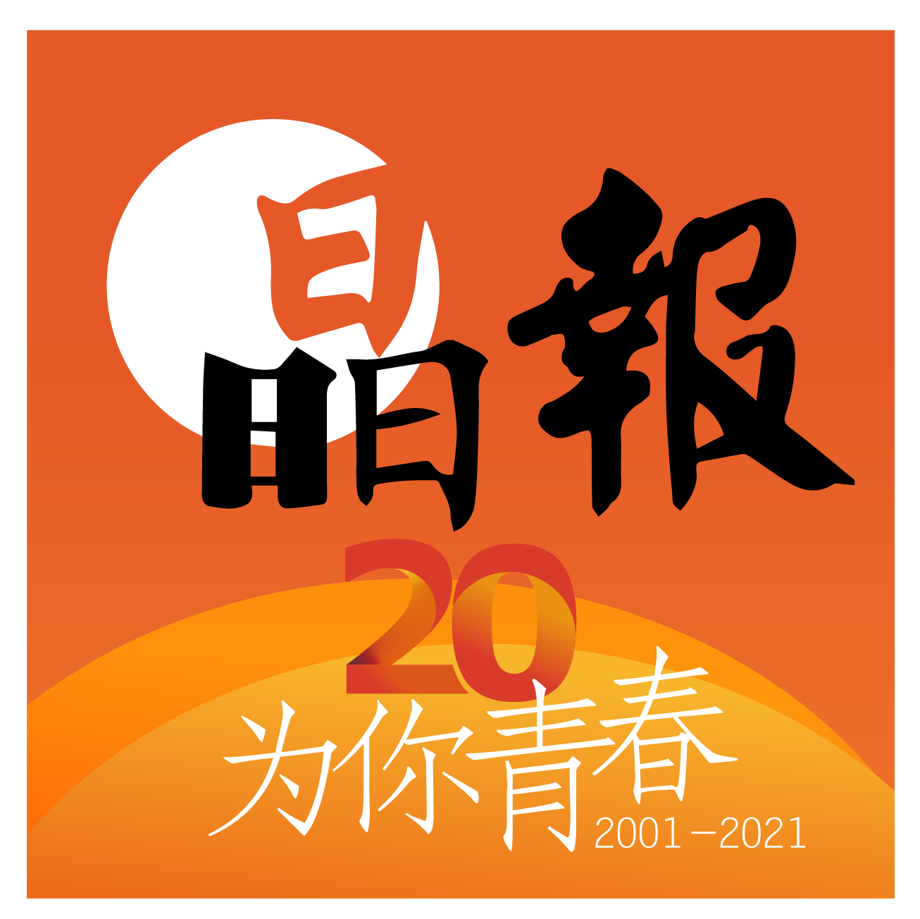 晶报客户端