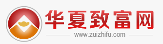 华夏致富网