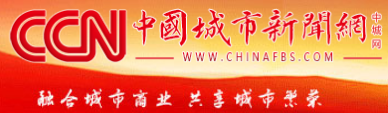中国城市新闻网地方
