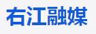 右江融媒(右江区融媒体中心)