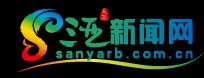 三亚新闻网（三亚日报）