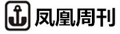 凤凰周刊fozhu315.net