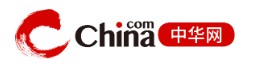 中华网商业快讯首发