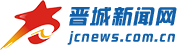 晋城新闻网jcnews