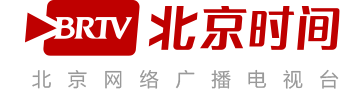 北京时间(长安街读书会)