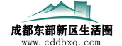 成都东部新区生活圈