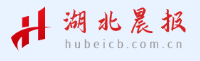 湖北晨报