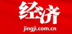 经济网(经济日报)首发带视频