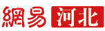 网易河北首发