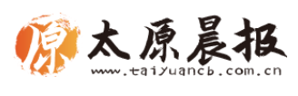 太原晨报