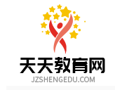 天天教育网首页文字链