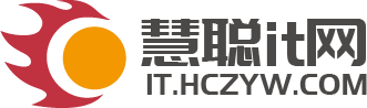 慧聪网IT首发