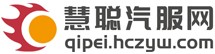 慧聪网汽车首发