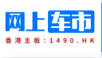 网上车市东莞