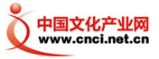 中国文化产业网首页焦点图