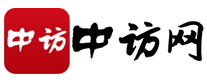 中访网