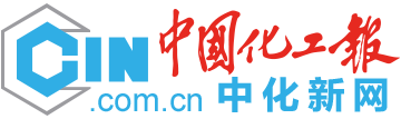 中国化工报客户端(化工号)