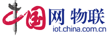 中国网物联区块链首发