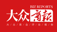《大众商报》上海首发