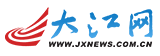 大江网赣鄱时评首发