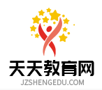 天天教育网焦点图