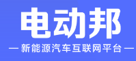 电动邦首发（diandongbang.net）