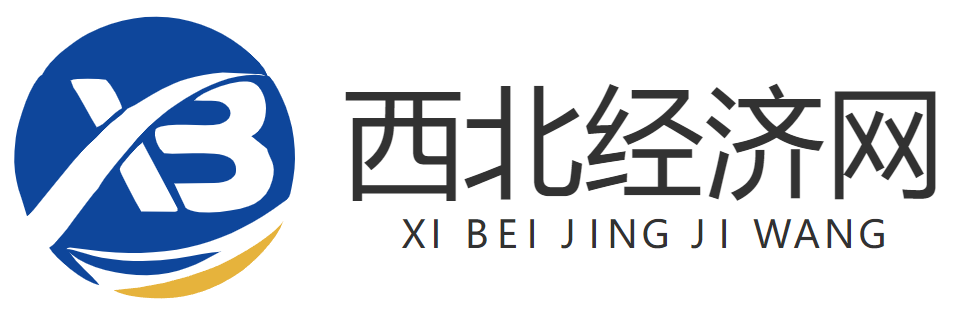 西北经济网