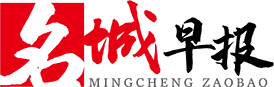 名城早报网首发