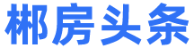 郴房网