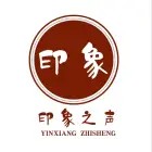 印象之声
