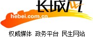 长城网经济首发