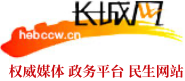 长城网教育首发