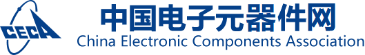 中国电子元器件网ic-ceca.net.cn