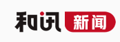 和讯网客户端推荐
