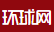环球网（烟草）