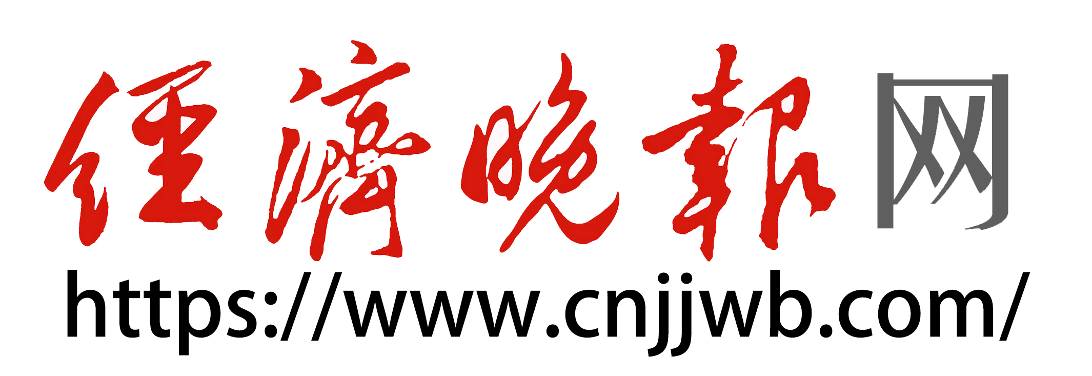 经济晚报首页文字链