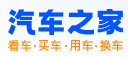 汽车之家客户端