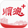 顺德plus