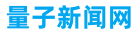 量子新闻网区块链
