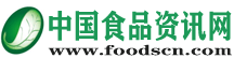 中国食品资讯网foodscn.com