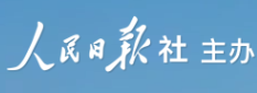 人民日报全国党媒(随机号)