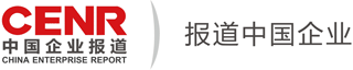 中国企业报道（cenr.com.cn）