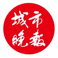 城市晚报社