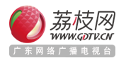 荔枝网(广东网络电视台)