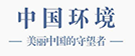中国环境客户端