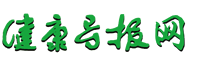 健康导报首发