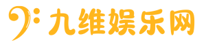 久为娱乐网首发