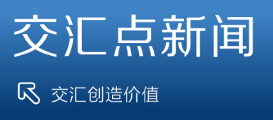 交汇点新闻客户端首发(本地稿)