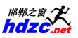邯郸之窗（包收录）